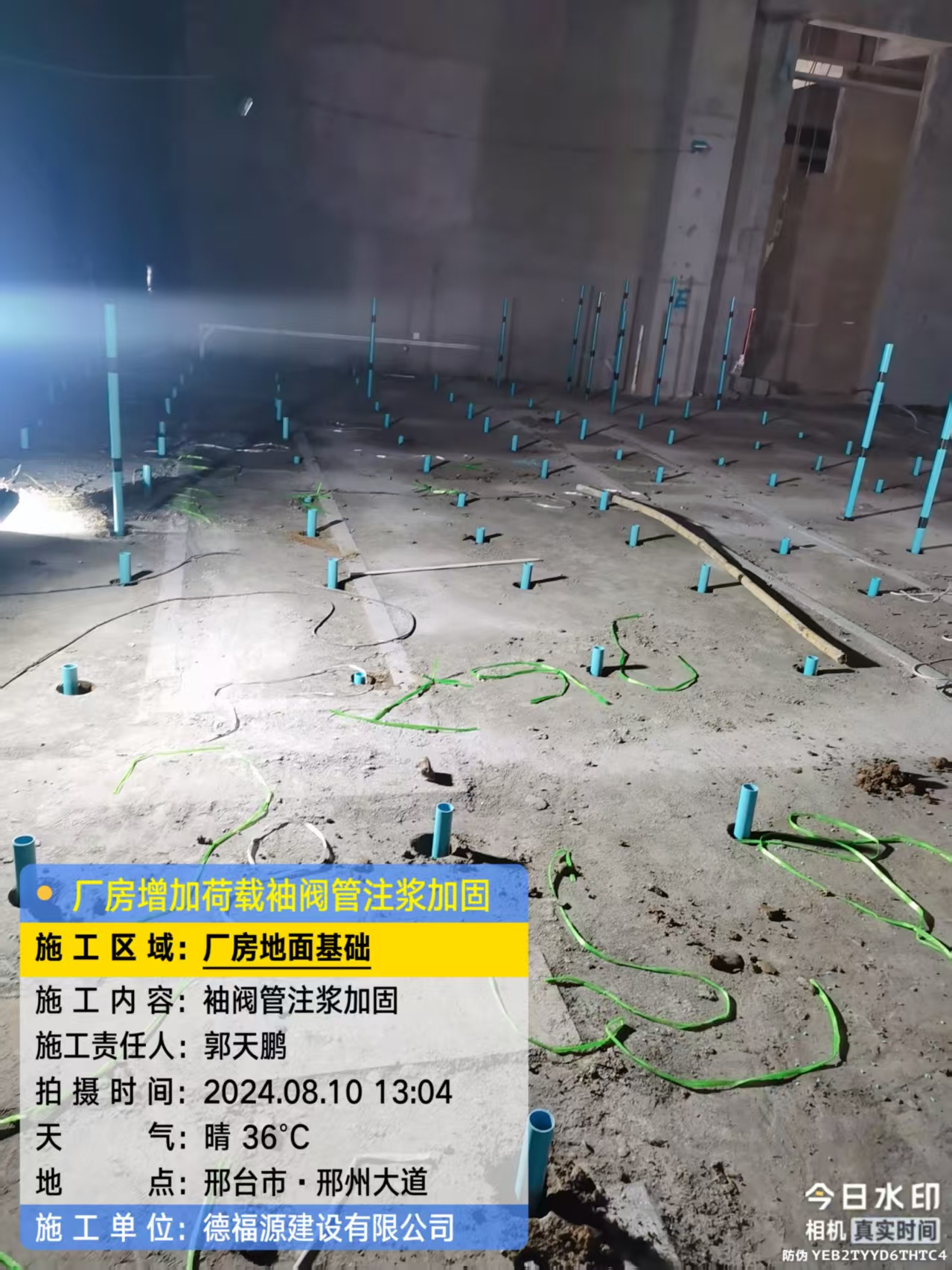 江津袖阀管注浆施工