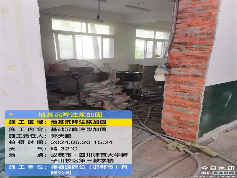 江津高压旋喷注浆在地基下沉注浆加固中的应用