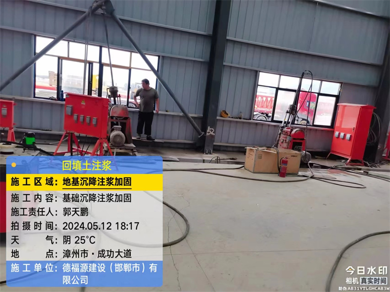 江津地基下沉注浆加固后的房屋稳固性评价